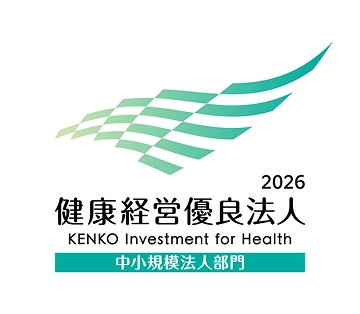 健康経営優良法人 2026 中小規模法人部門